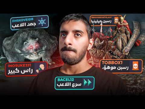 الدن رينق ولكن المتابعين يتحكمون في اللعبة 💀 | Elden Ring Twitch Chat