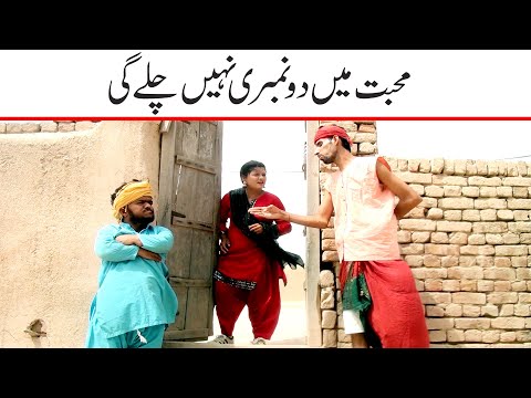 Funny Noor Nazeer Mohabat Me Do Numberi Funny Video | Most Comedy Funny Video | You Tv2 Hd 2025