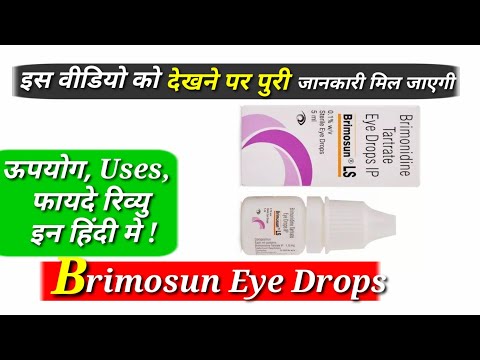 Brimosun ls Eye Drop | Brimonidine Tartrate Drops | Brimosun Ls Eye Drops Uses Benefits Review