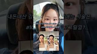팔자시술 정보🤍