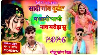 #सादी गांव धुलेट म आगी भाभी नाच मरोड़ा सु #MKmusic  #मनीषजगौत #ताकला #बनजारा 