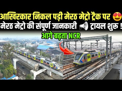 MEERUT METRO SPEED TRIALS BEGIN IN RRTS CORRIDOR MEERUT METRO FULL INFORMATION EXPLAINED