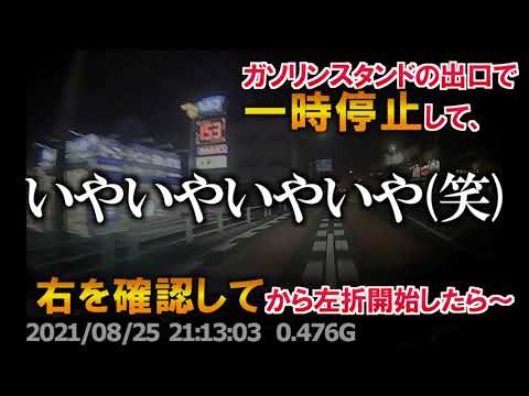 【過失割合】事故相手がウソつきまくっていたので…弁護士特約発動します