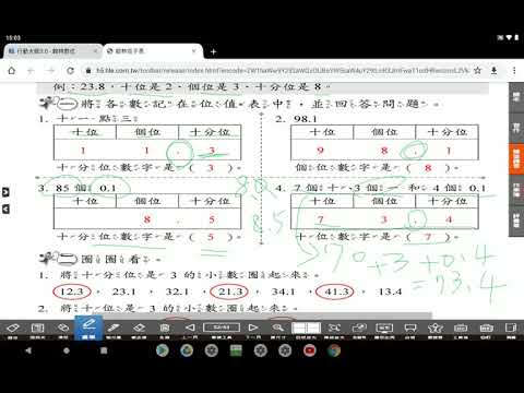 303數學練習52~55解說 - YouTube