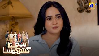 Baap Ki Mohabbat Ne Beti Ka Dil Jeet Liya ❤️ || Beti Ka Ghar Konsa || Har Pal Geo