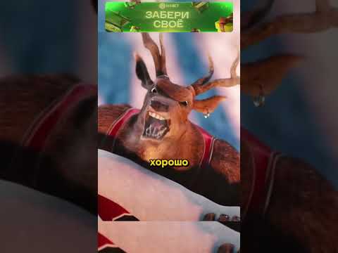 САМЫЙ СИЛЬНЫЙ ОЛЕНЬ💪🦌