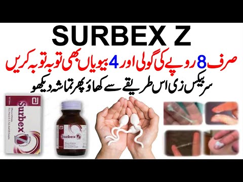 Benefits of Surbex Z for Men & Women in Urdu/Hindi | How to Use Surbex Z