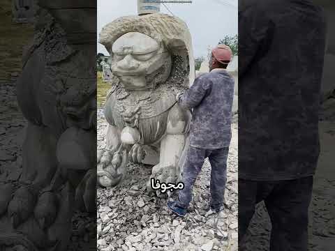 الحيلة وراء تصميم تمثال الأسد