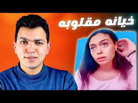 قفشت صاحبها بيخونها وجوزها بيتفرج !!