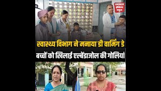 अंबाला में स्वास्थ्य विभाग ने मनाया डी वार्मिंग डे, स्कूली बच्चों को खिलाई एल्बेंडाजोल की गोलियां
