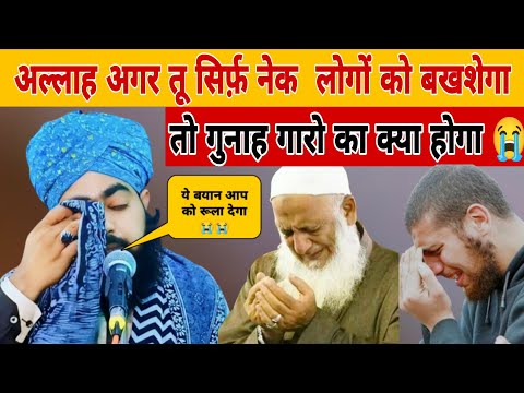 जन्नत में जाने वाले कोन हैं // Mufti Salahuddin ayyubi