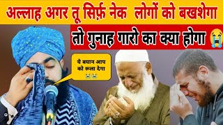जन्नत में जाने वाले कोन हैं // Mufti Salahuddin ayyubi