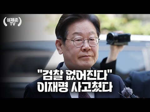 검찰 없어진다