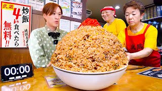 【大食い】”一升炒飯”を食べきればタダ‼️巨大炒飯4kgを制限時間30分で挑んだが…まさかの展開に…⁉️【大胃王】【らぁめん亭 武蔵】