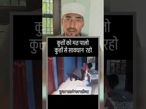 Kutta ghar me rakhna pada bhari #shortsfeed