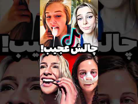 اینترنت جای عجیبی هست!😐 ویدیو های #عجیب