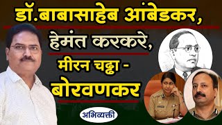 अजूनही देश वाचवण्याची संधी आहे ! - Abhivyakti I अभिव्यक्ती I