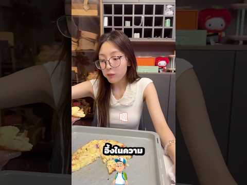 เกือบไม่รอด!! 🤣