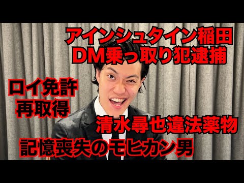 【粗品】最近のSNSニュース斬った【1人賛否】