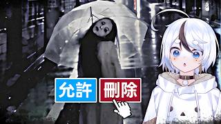 工作七天就能賺100萬？刪除被詛咒的「靈異照片」！