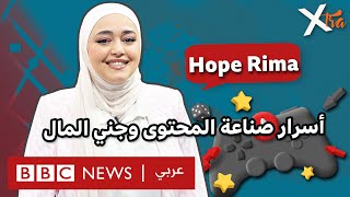 هل تحلم بأن تصبح صانع محتوى ألعاب ناجح؟