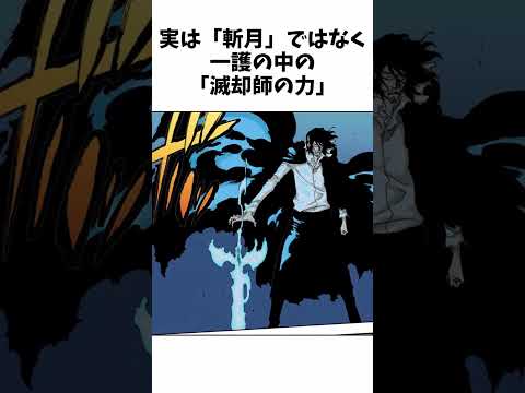 白哉に「矮小な卍解」って言われたとき、内心めちゃ焦ってた説　#shorts  #bleach #ゆっくり解説