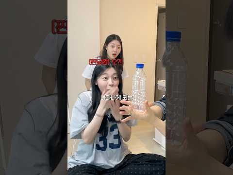 대놓고 속이는 물병 마술 ㅋㅋㅋㅋ