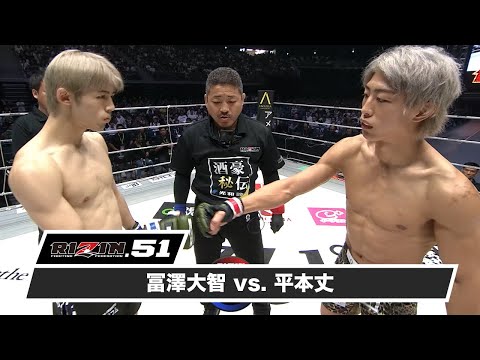 【RIZIN.51】冨澤大智 vs  平本丈【ハイライト】
