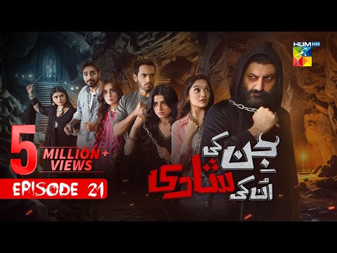 Jinn Ki Shadi Unki Shadi - Ep 21 [CC] - 17 Nov 25 - Wahaj Ali & Sehar Khan - Presented by Sunsilk