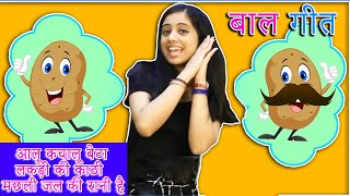 Lakdi ki kathi- Aloo Kachalu Beta - Machhli Jal ki Rani - हिंदी बाल गीत l Kids Action Songs in Hindi