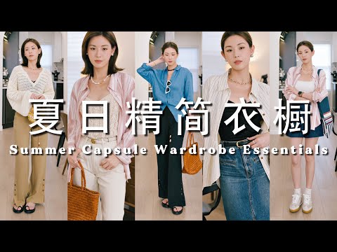 想时髦不费力？5件单品让你不动脑就能搭好看｜四季百搭条纹衬衫＋显瘦天丝亚麻裤｜SUGGY x PetiteStudio