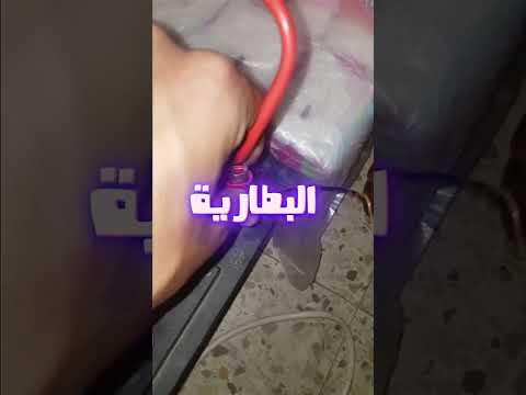 كيف بنشغل البلاستيشن 4 والكهربا قاطعة😉 #english #العاب #ترند #اكسبلور #تعليم #gaming #playstation