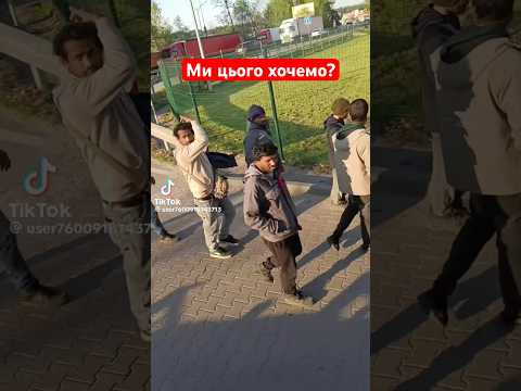 Ми цьогоріч хочемо? Чи за нас хтось вирішив? 🤬 #мігранти #переселення #переселенці #мигранты #врек