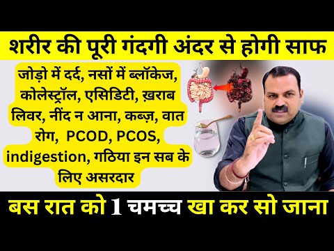शरीर की गंदगी साफ करें मात्र 1 दिन में detox your body naturally at home in just 1 day