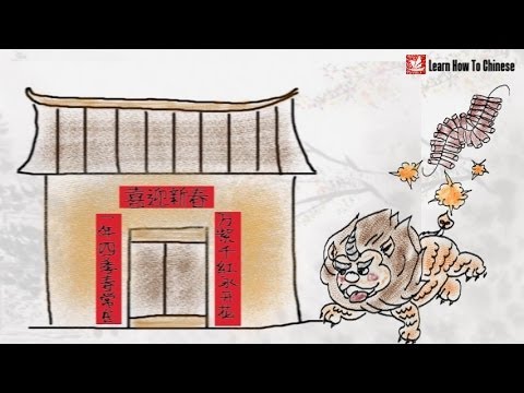 The Story of Nian - A Chinese New Year Story - YouTube