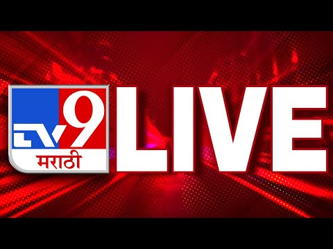 TV9 Marathi News LIVE | Maharashtra Govt Formation | CM Swearing-in | Devndra Fadnavis Eknath Shinde