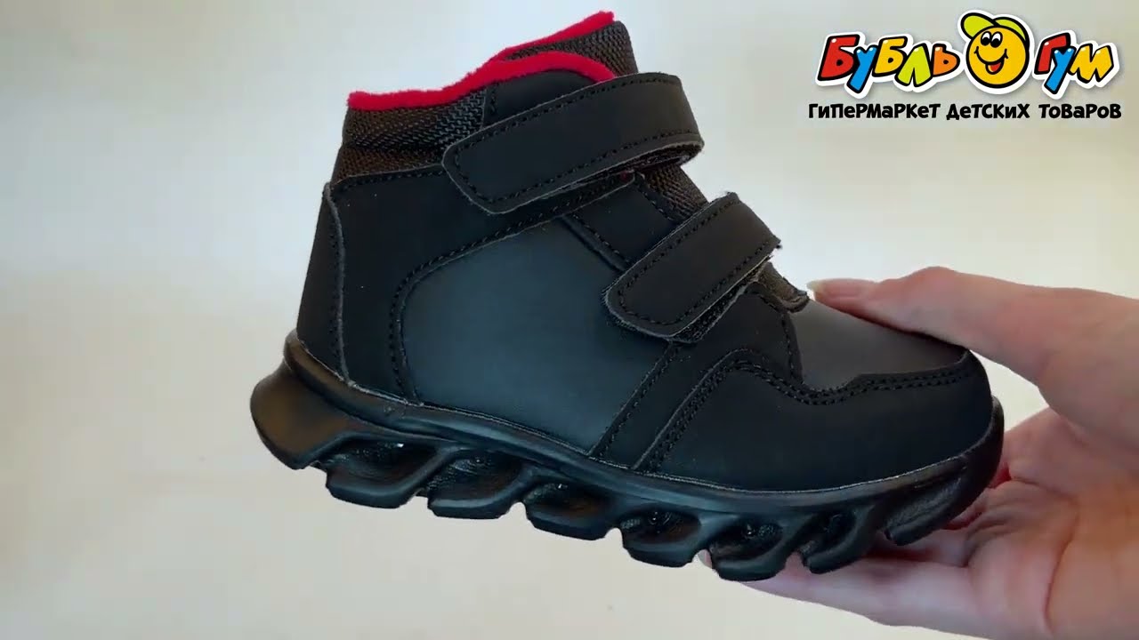 Ботинки Pasito утепленные с красными вставками подошва с огоньками черные - видео Ботинки Pasito утепленные с красными вставками подошва с огоньками черные - видео