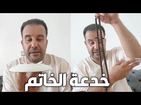 خدعة الخاتم مع محمد زين الدين