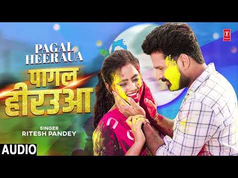 #audio #holisong Pagal Heeraua | Latest Bhojpuri Song 2023 | Ritesh Pandey | T-Series