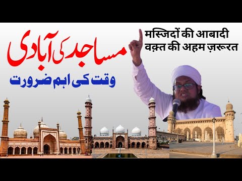 Live Bayan | Masaajid Ki Aabadi Waqt Ki Ahem Zaroorat | Best Bayan By Mufti Haroon Nadvi