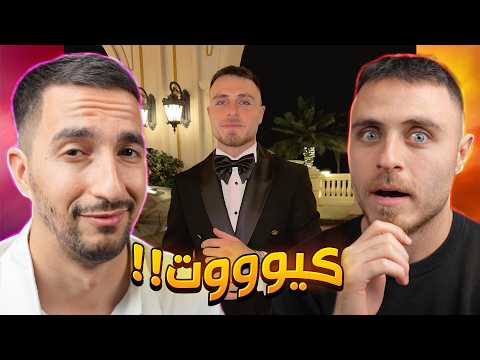 اكثر شب مطلوب للبنات !! مع رامي حمدان