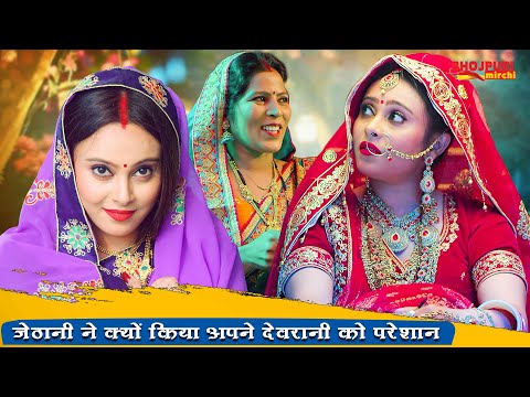 जेठानी ने क्यों किया अपने देवरानी को परेशान |#Arvind Akela Kallu, #Puja Ganguly, Mahi | Movie Scene