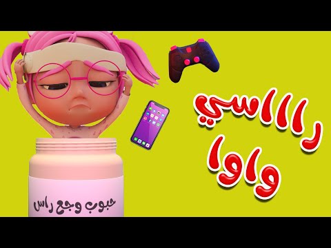 عطوني حبه دوا يادكتور | حبيبي لايف