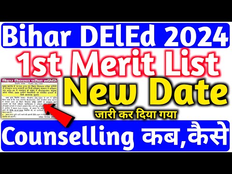 Bihar DElEd 1st Merit List new date 2024, Bihar DElEd Admission 2024, Bihar DElEd Counselling 2024