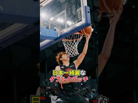 日本一綺麗なダブルクラッチ✨ #小酒部泰暉 #アルバルク東京 #WE #ONERISE #Bリーグ #バスケ