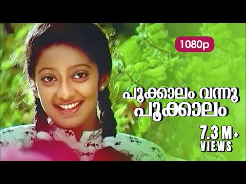 Pookkalam Vannu Pookkalam HD 1080p | Mukesh , Kanaka - Godfather