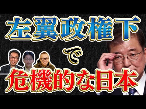 左翼政権下で危機的な日本／我が国の経済政策と積極財政派の今／我が国のアンチトランプ芸人の皆様紹介／今週のセメントいて・常に居眠り議員【長尾たかしフライデー】2/21 長尾×吉田×小野寺×スタッフT