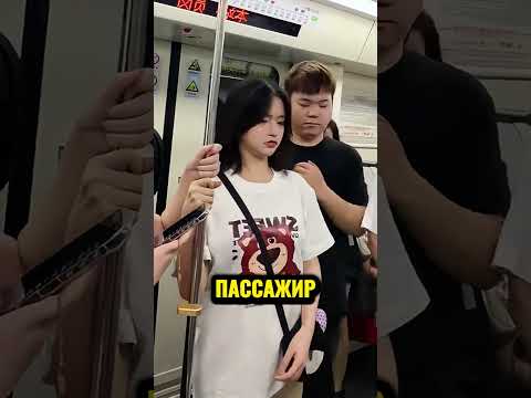 Она Больше Никогда Не Сядет В Метро После Этого 😱
