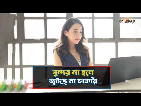 দক্ষিণ কোরিয়ার জাঁকজমকপূর্ণ জীবনের আড়ালে লুকিয়ে থাকা অন্ধকার জগৎ! | The Dark Side of South Korea