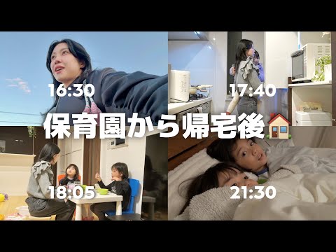 【平日】保育園帰宅後のワンオペ中の様子🏠